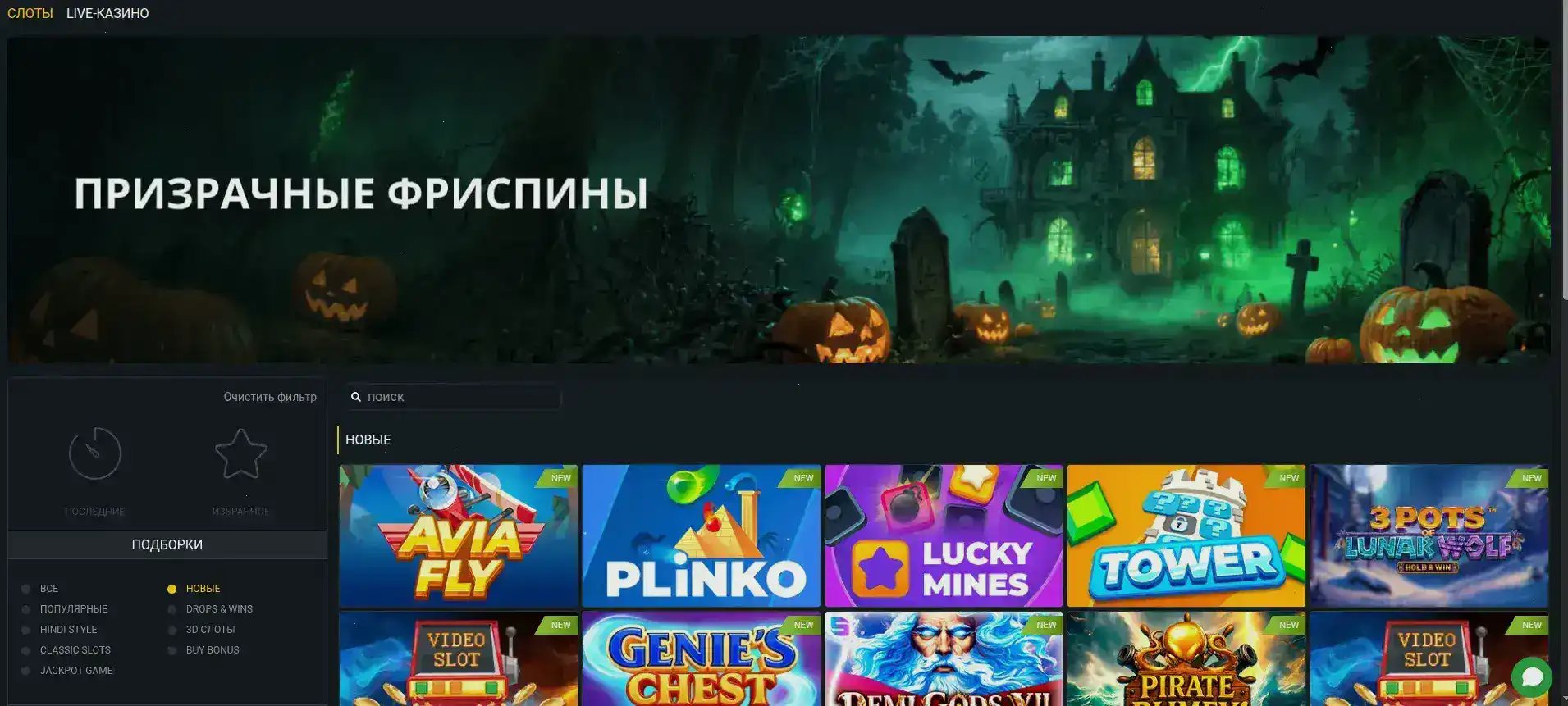 Казино Смоки — игровой зал с современными слотами